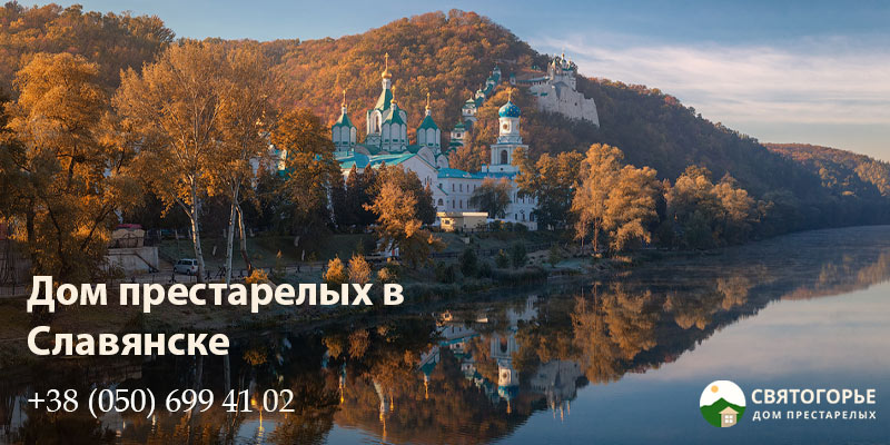 Счастливая старость в частном пансионате «Святогорье»