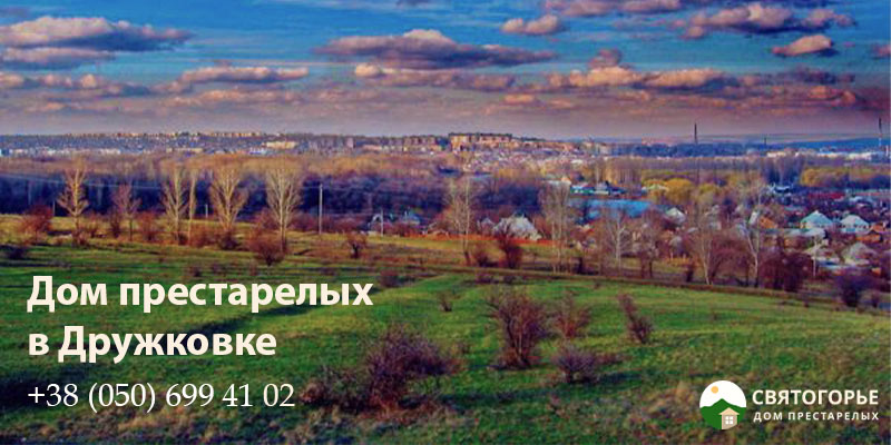 Забота о пожилых людях в пансионате «Святогорье» Забота о пожилых людях в пансионате «Святогорье»